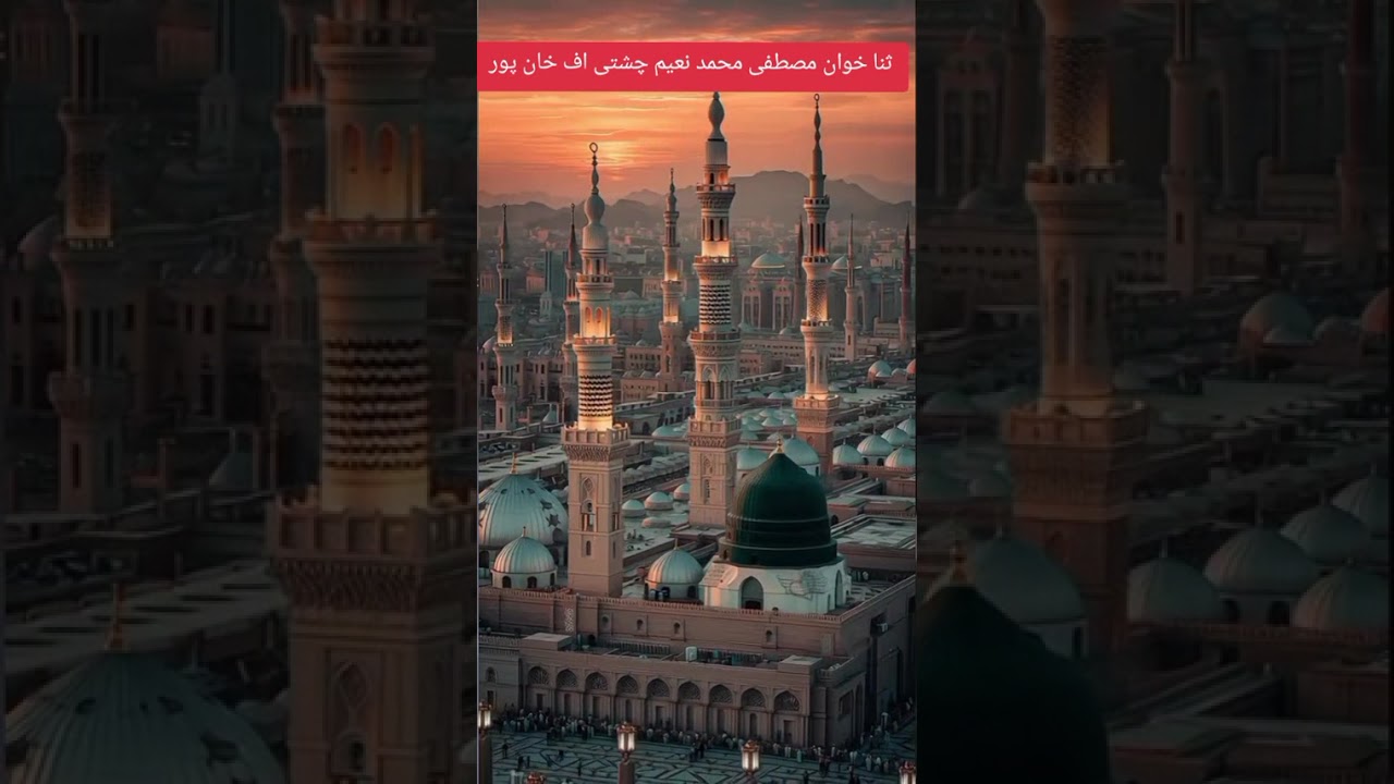 ثناء خان مصطفی محمد نعیم چشتی افغان خان پور