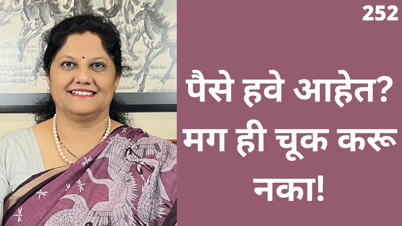  पैसा आकर्षित करताना लोकांची सर्वात मोठी चूक | योग्य पद्धतीने Money Manifestation कसे करावे