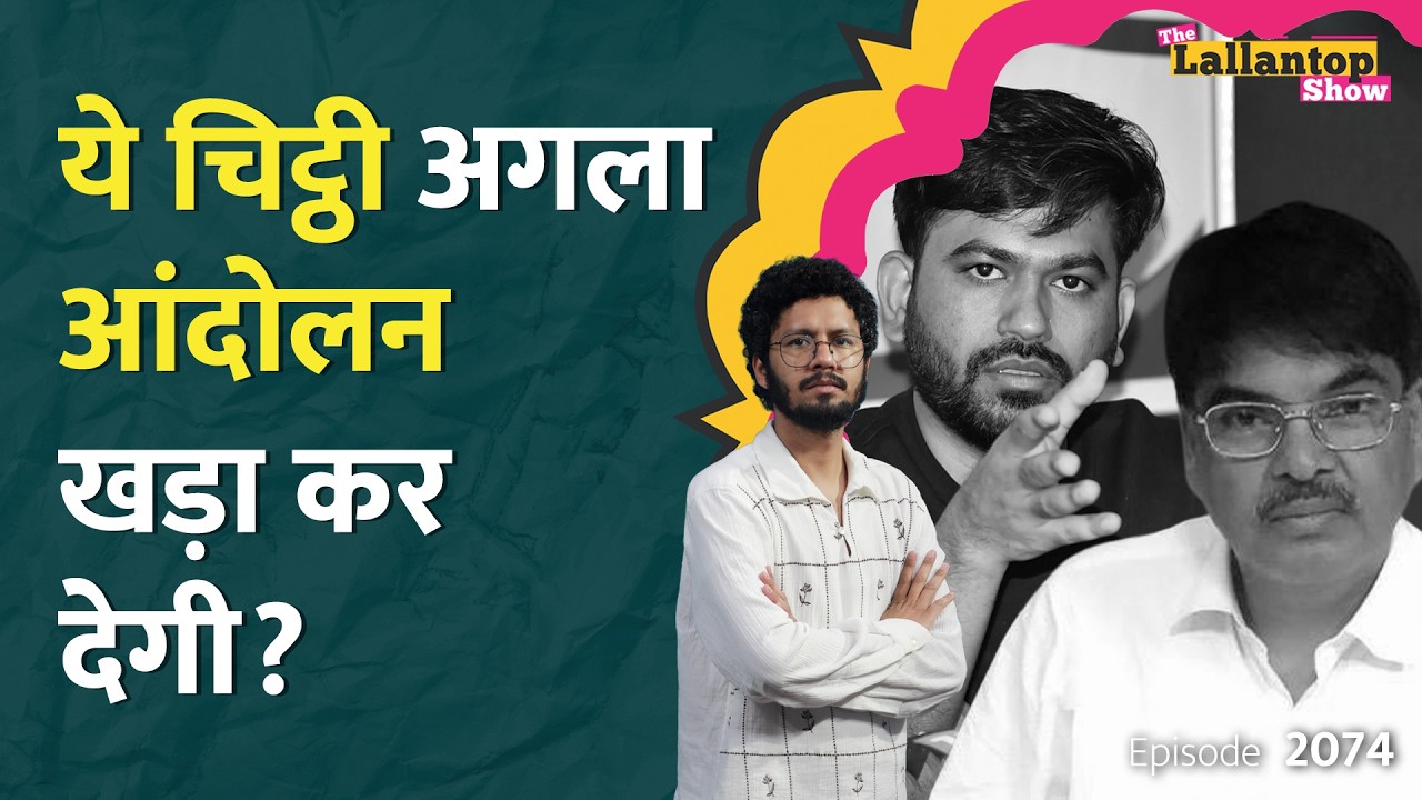 Manan Mishra ने किसके कहने पर NALSAR के स्टूडेंट्स को डराने की कोशिश की? Rahul Gandhi।LT Show