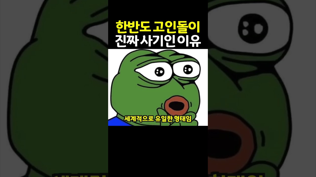 한반도 고인돌이 진짜 사기인 이유