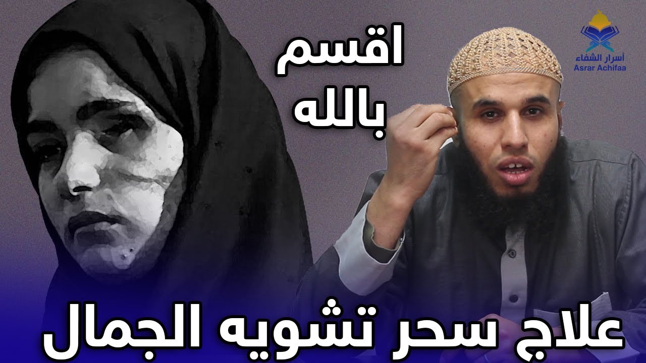 أقسم بالله ان هذا السحر هو من يشوه جمال النساء ويجعل كثرة البتور تظهر على الوجه