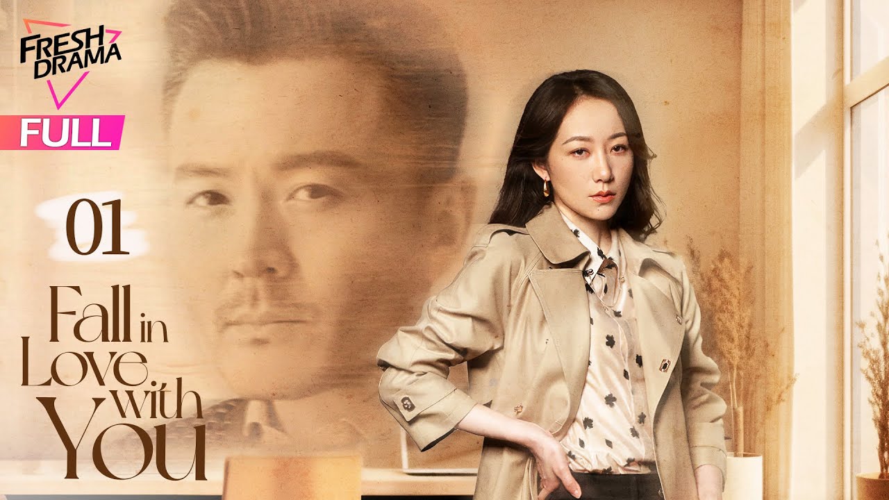 【Multi-sub】Fall in Love with You EP01 | Han Xue, Allen Ting, Yu Jin Wei | 偏偏爱上你  | Fresh Drama