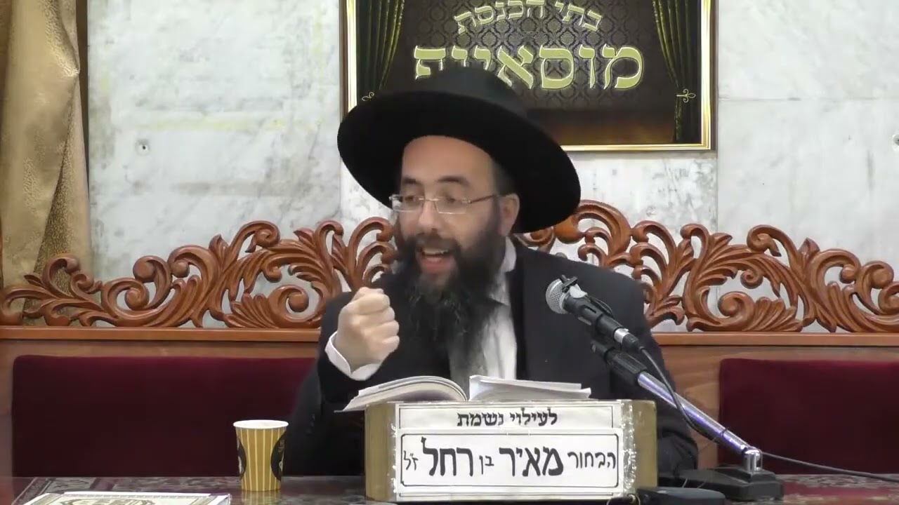 הרב יוסף חיים אוהב ציון סגולות יום הפורים מומלץ (שיעור משנת תשעח)