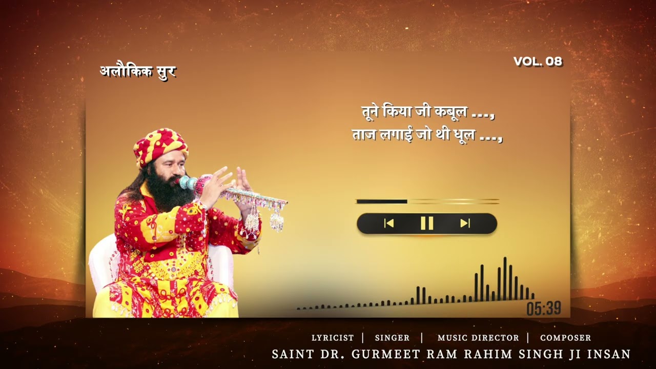 Mein Pujaran Tori (Lyrics)(Hindi) | Devotional Song | Saint Dr. Ram Rahim