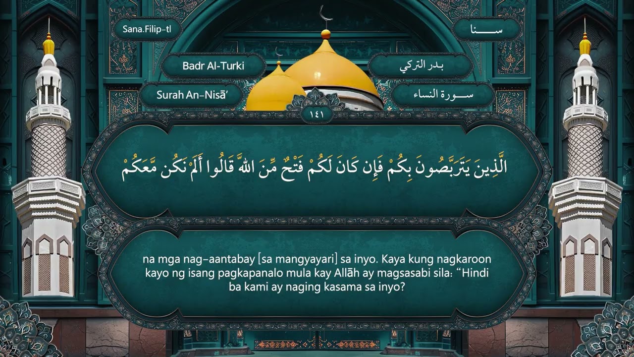 Ang Banal na Qur’an–Ika-40 Bahagi | Pagbigkas sa Arabic na may Audio na Pagsasalin sa Wikang Tagalog