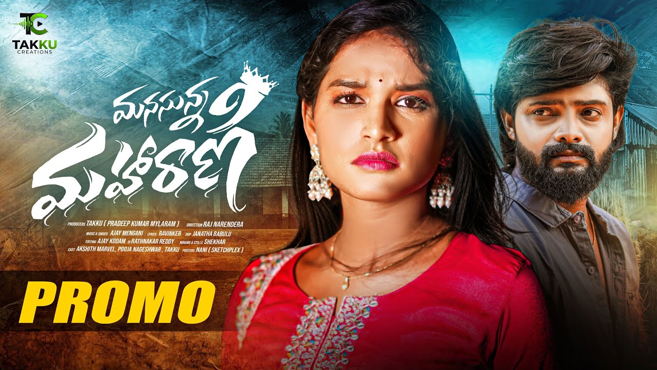 Manasunna Maharani Love Failure Song | Promo | Akshith Marvel | Pooja Nageshwar | Ajay Mengani Song
