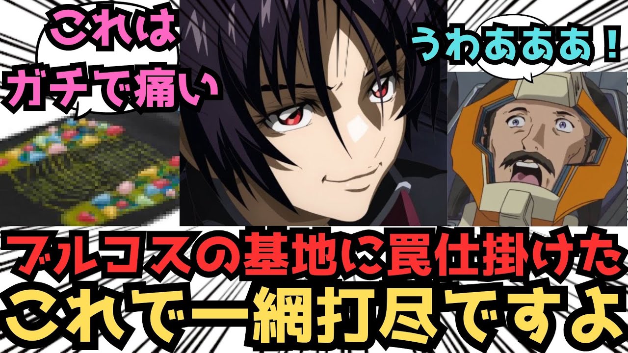 【IF】こちらシン・アスカ、ブルーコスモスの基地に潜入しました…に対するみんなの反応集【ガンダムSEED FREEDOM】