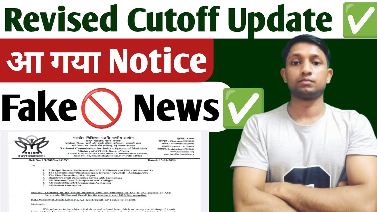 Fake News Viral🚫 / Kab aayega Official Notice✅ Revised Cutoff Update💥 