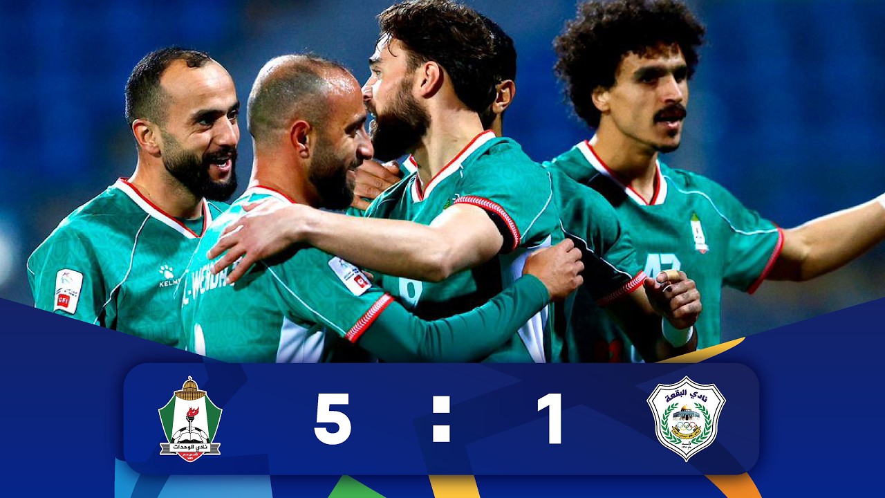 ملخص وأهداف مباراة البقعة و الوحدات 1 - 5 | الدوري الأردني للمحترفين - سي أف أي | 2025-2026