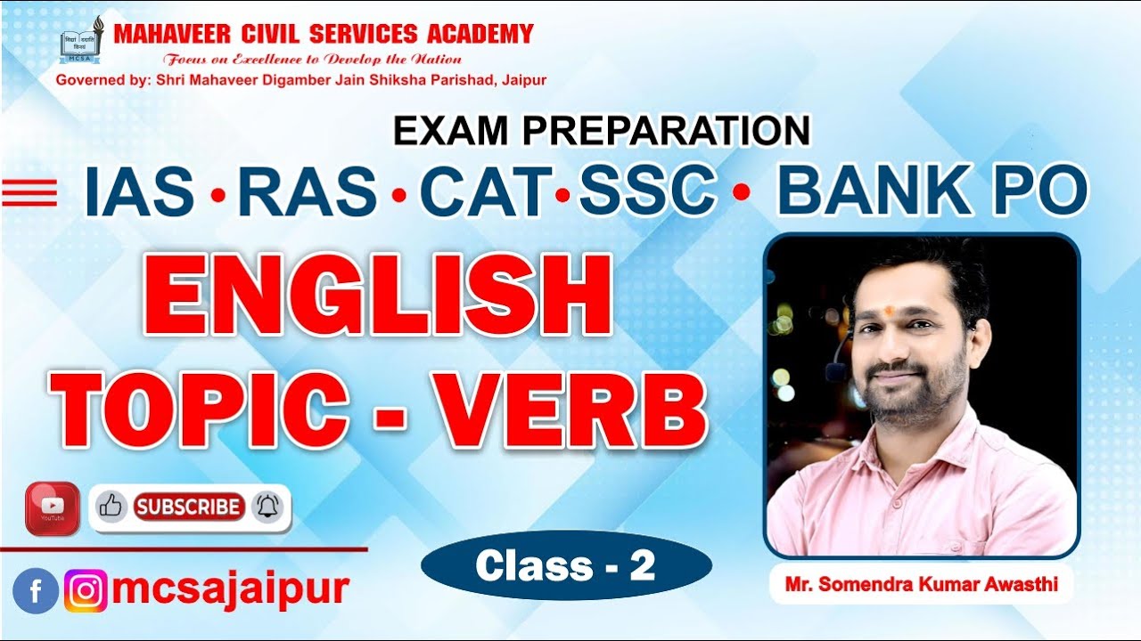 #verb #verbinenglishgrammar   |Verb Forms in English| Verbs in English Grammar | Class - 2