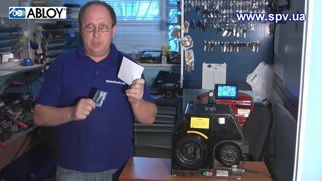 Изготовление ключа Abloy Protec в сервисном центре Abloy