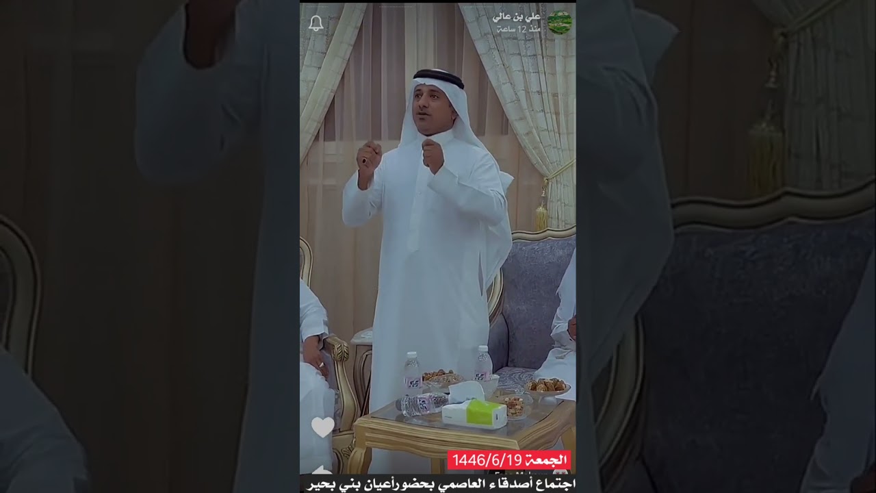 اجتماع أصدقاء العاصمي