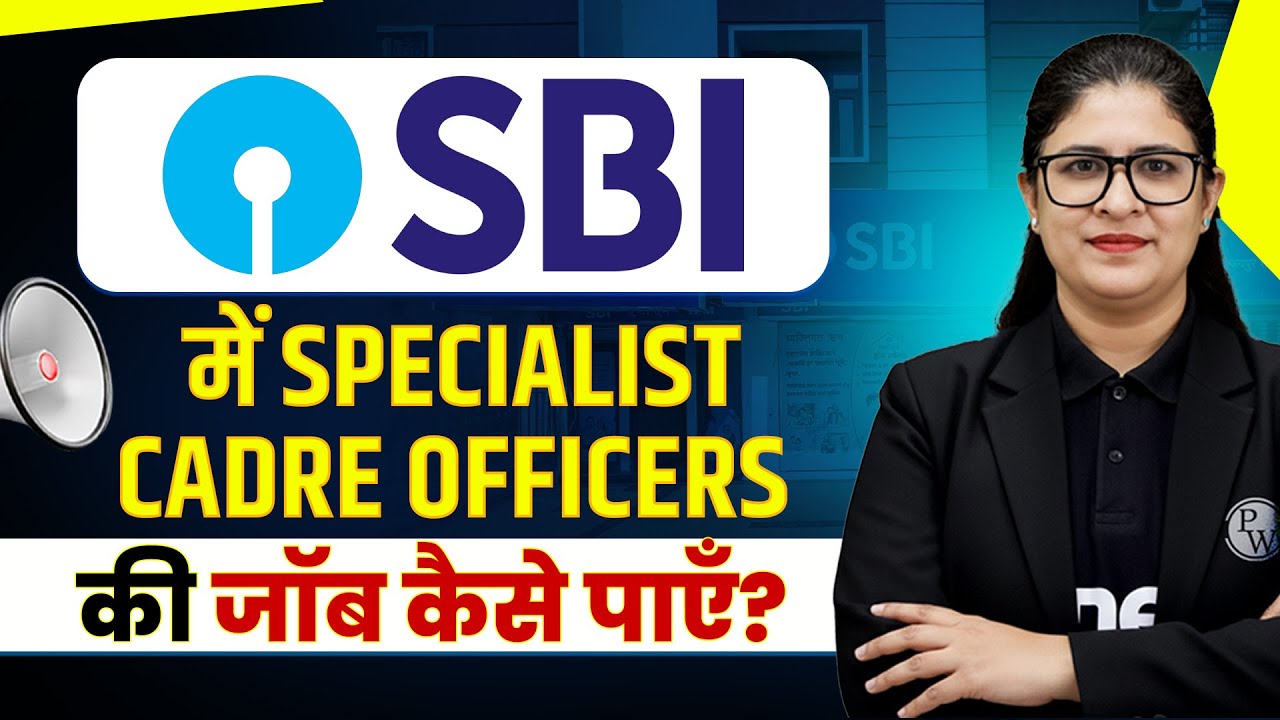 🔥SBI में Specialist Officer Full Interview Preparation  💼 | बिना Exam के Golden Chance! 🚨