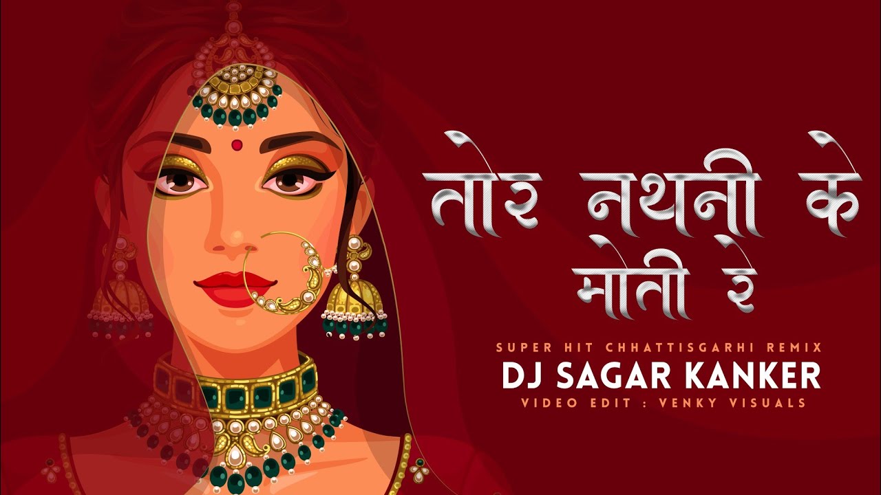 Tor Nathni Ke Moti Re_Remix Dj Sagar Kanker || Dr Dilip Shadangi || Super Hit Chhattisgarhi Remix
