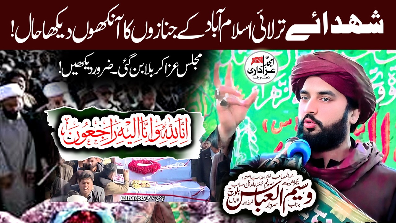 Zakir Waseem Abbas Baloch - شہدائے ترلائی اسلام آباد جنازوں کا آنکھوں دیکھا حال - Masaib hi Masaib