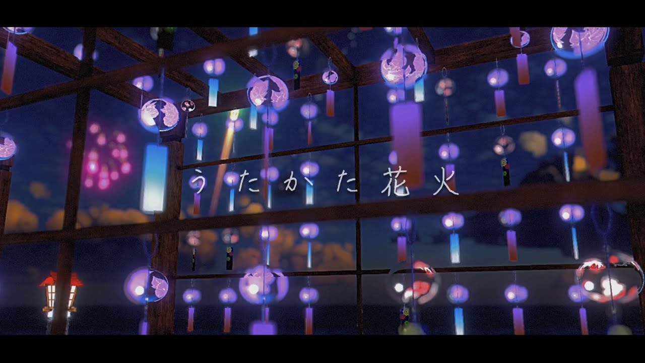 うたかた花火 - supercell / Cover:焔魔るり