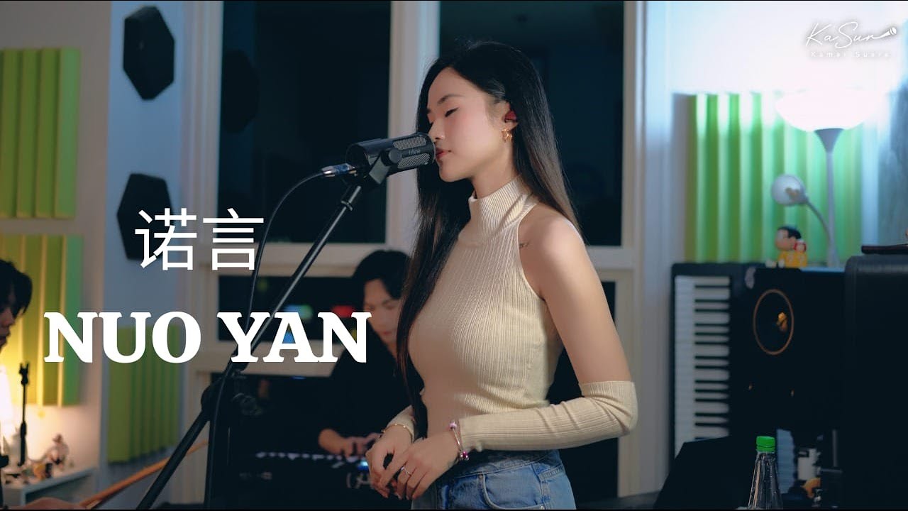 Nuo Yan 诺言  - LI YI JUN 李翊君 (Live Cover) ft. KEKE LO