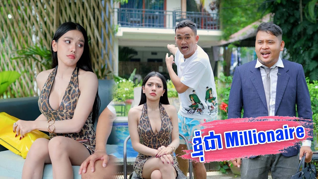 ខ្ញុំជា Millionaire