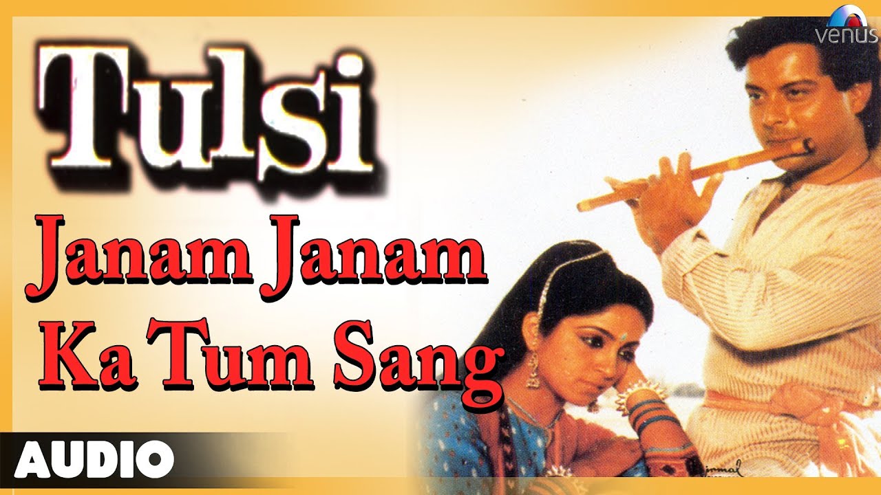 Tulsi : Janam Janam Ka Tum Sang Full Audio Song | Sachin, Sadhana Singh |