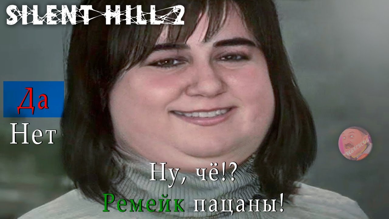 РЕМЕЙК ПАЦАНЫ! | SILENT HILL 2 REMAKE | РАННИЙ ДОСТУП | СТРИМ №1 #silenthill2