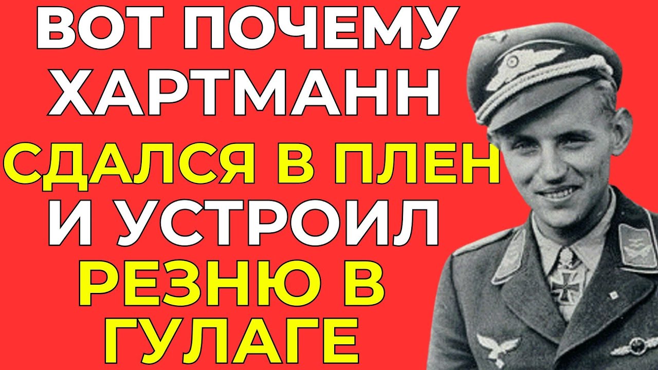 Легенда воздушных боёв: в плену он совершил немыслимое