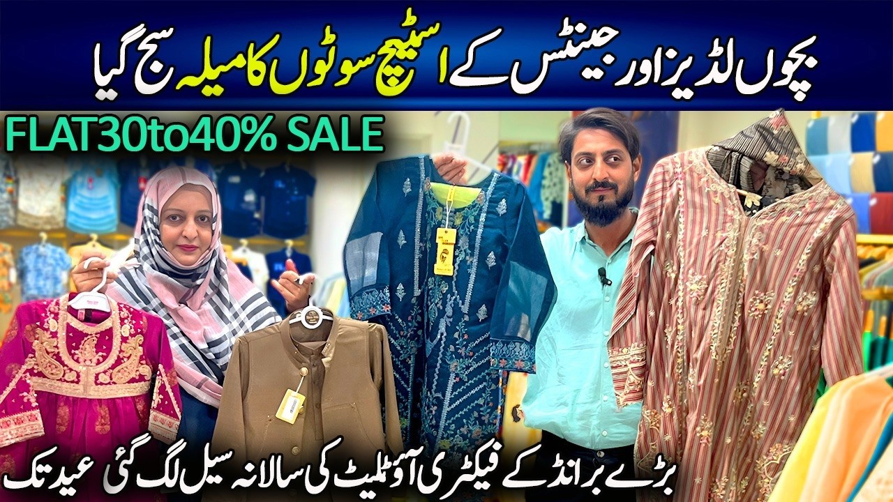 UPTO 40% Sale On Stitched Suits | Ready Made Shalwar Kameez | Kids Eastern Suits | Chef Uzma