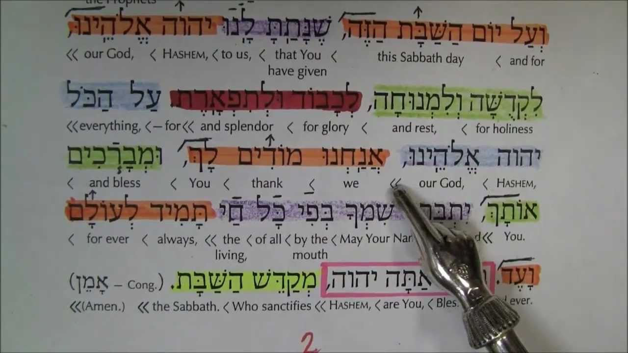 Blessings After Haftarah  ברכות אחרי ההפטרה - colored musical phrases