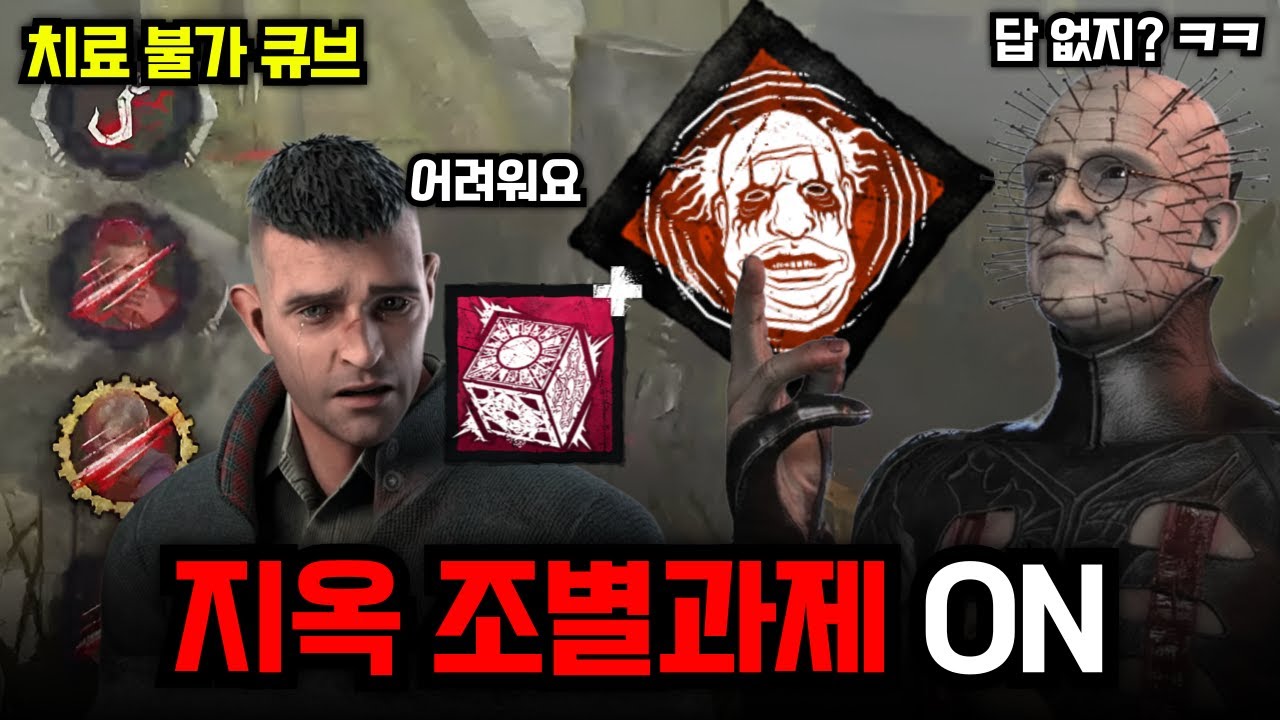 치료에 큐브까지 풀라고? 솔큐가 있을 수록 승률이 더욱 올라가는 지옥의 조별과제 '광대 큐브' 수도사