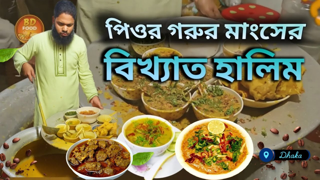 মাত্র ৮০ টাকায় গরুর হালিম || popular sahi halim || BD FOOD Vlogs |