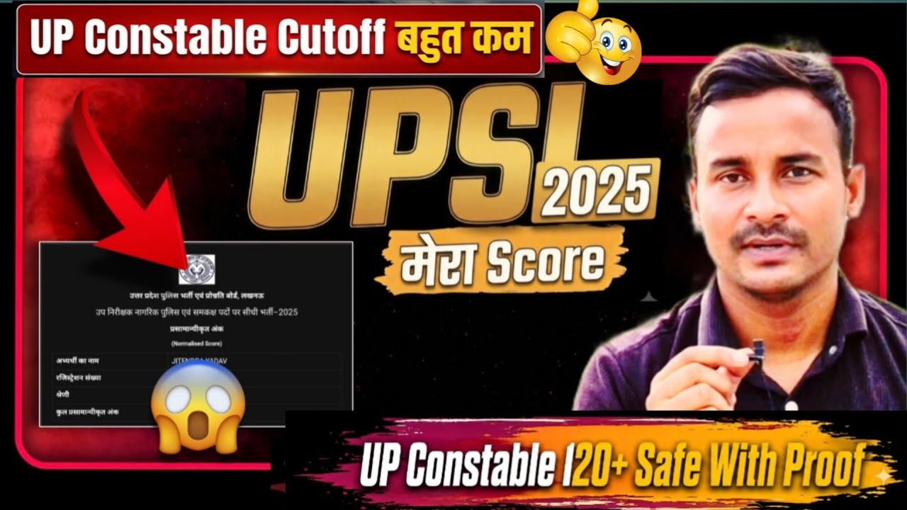 UPSI 2025 Scorecard 🔥 | MY UPSI 2025 SCORE | UP Police Constable Expected Cutoff after UPSI Score...
