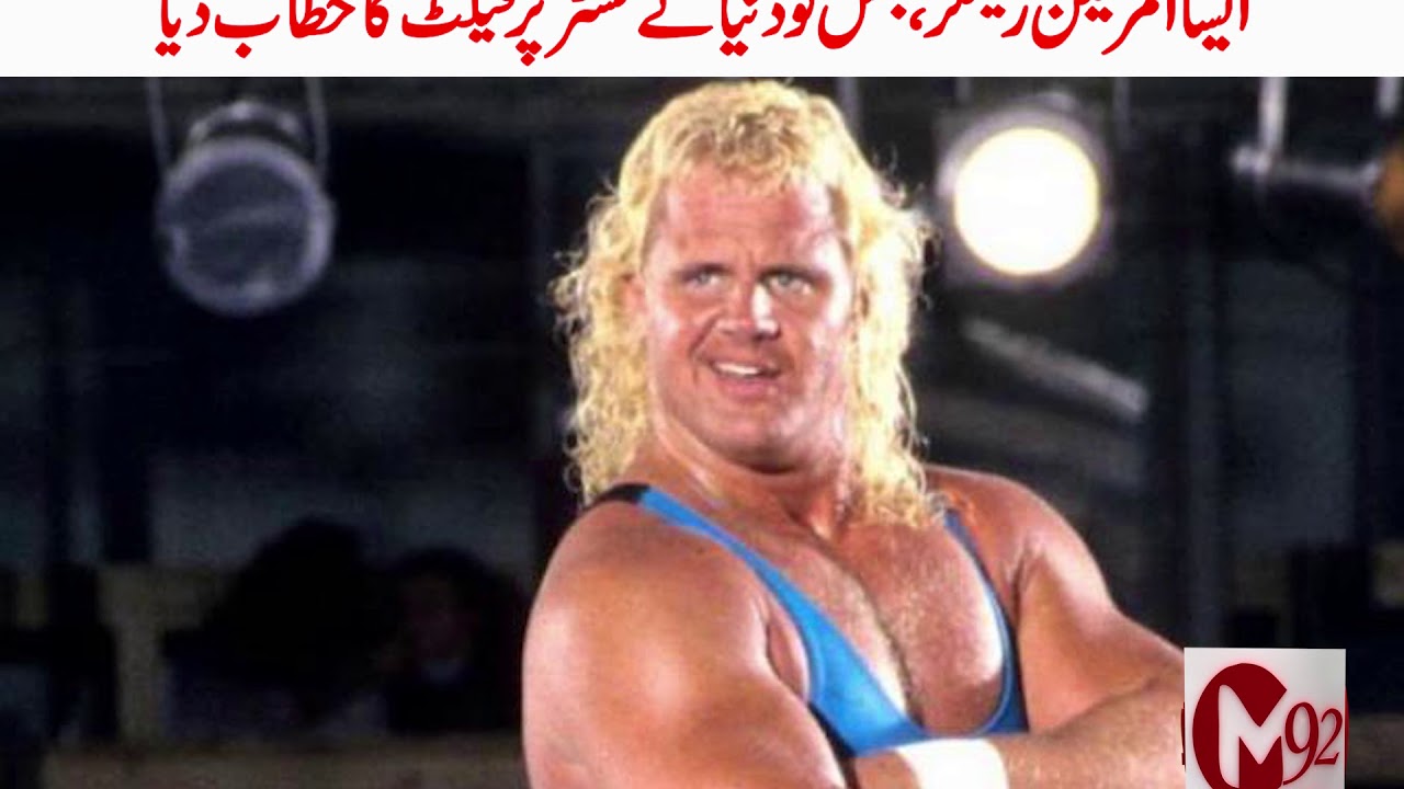 Mr. Perfect Wrestler Life Story | M92tv | Media92News