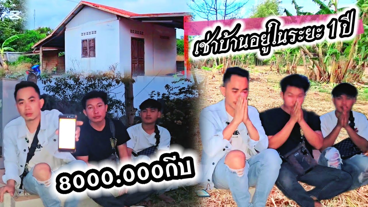 คลิปนี้ขอบคุณผู้ใหญ่ใจดี 8 มีนาคม ค.ศ. 2026