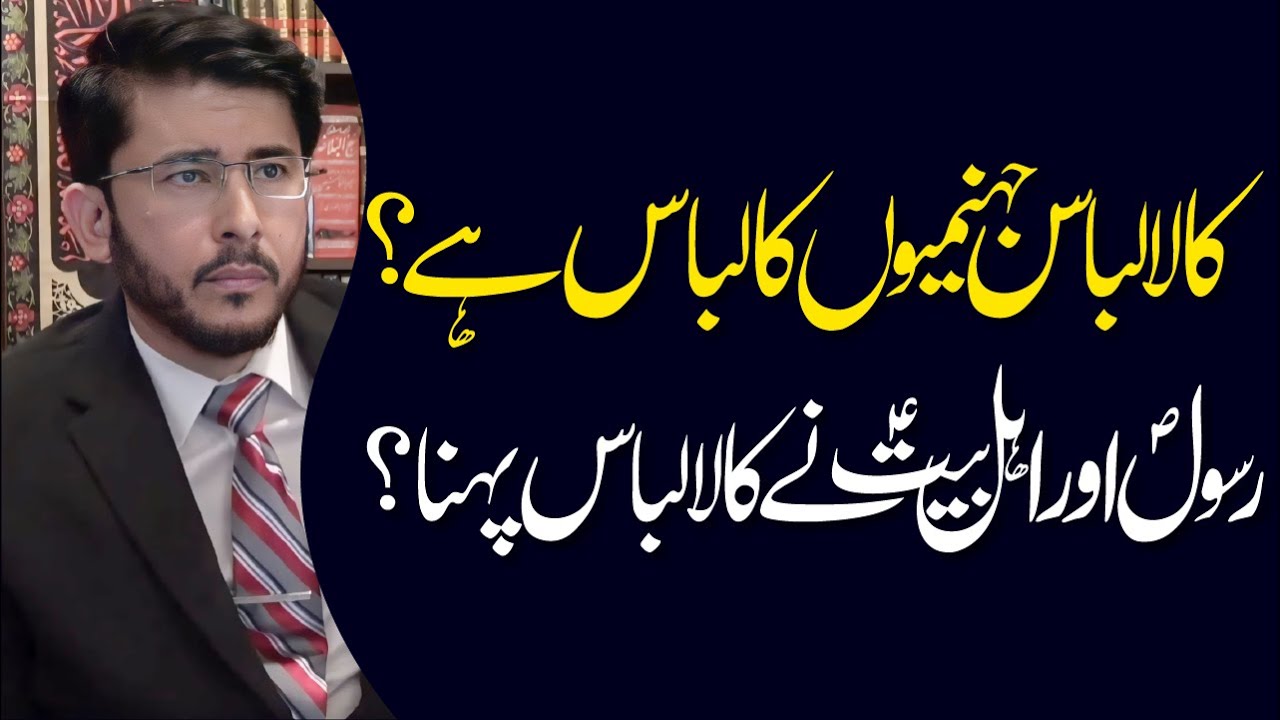 Kya Kala Libas Pehanana Haram Hai | Black Dress | Hassan Allahyari Urdu