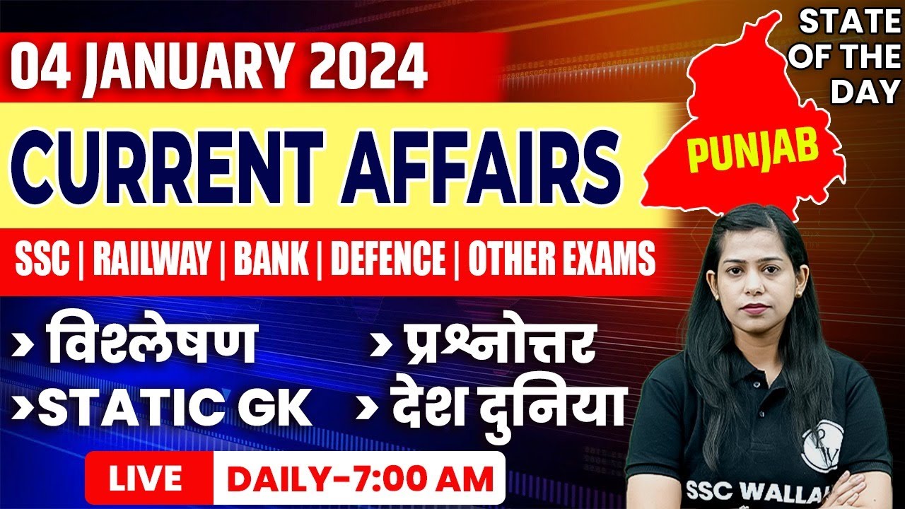 4 Jan 2024 Current Affairs | Current Affairs Today For All Govt. Exams | Krati Mam Current Affairs