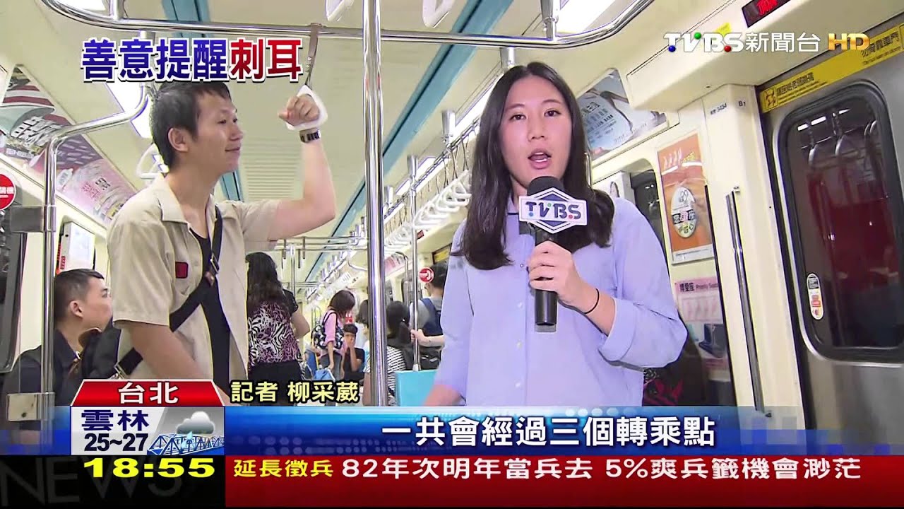 【TVBS】北捷轉乘鈴聲響　乘客怨「打斷美夢」