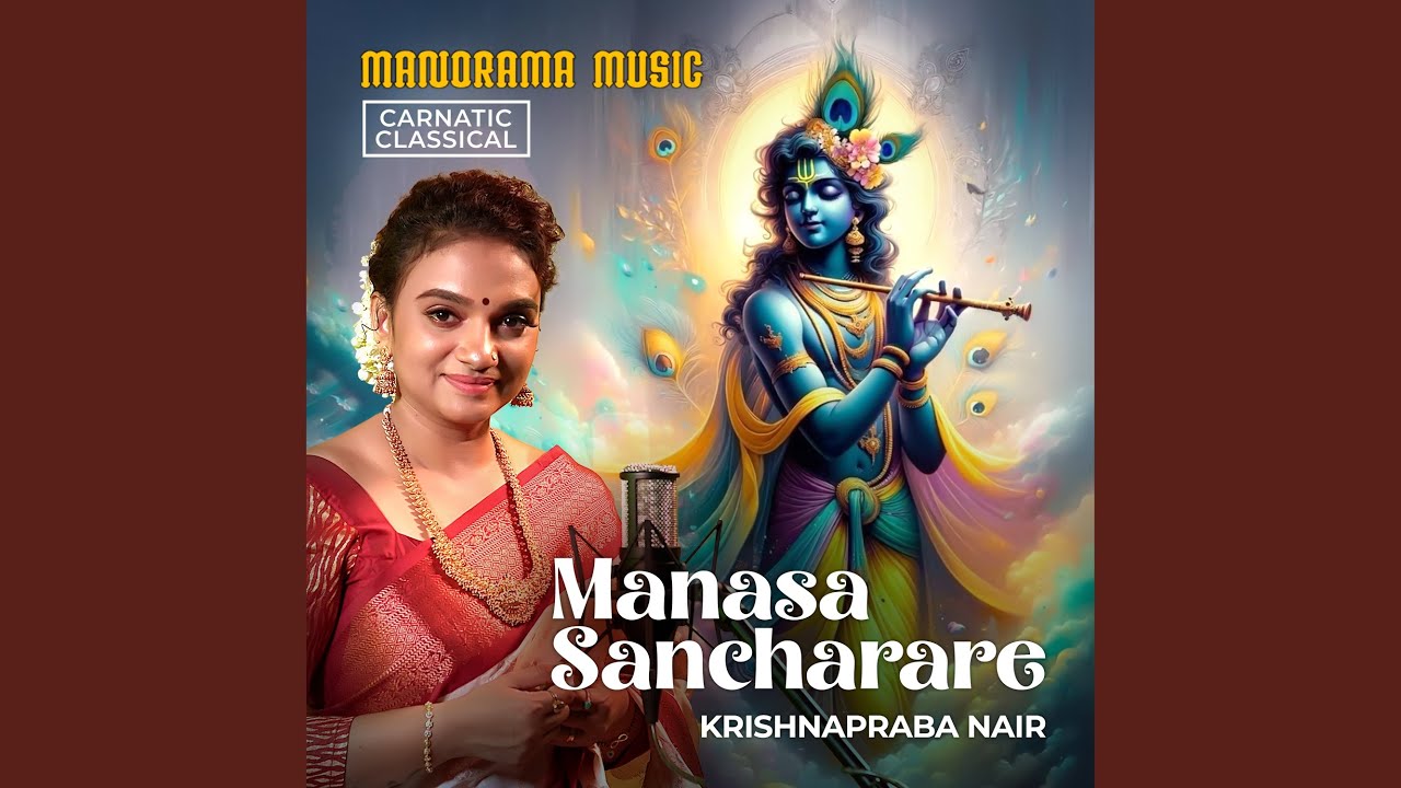 Manasa Sancharare