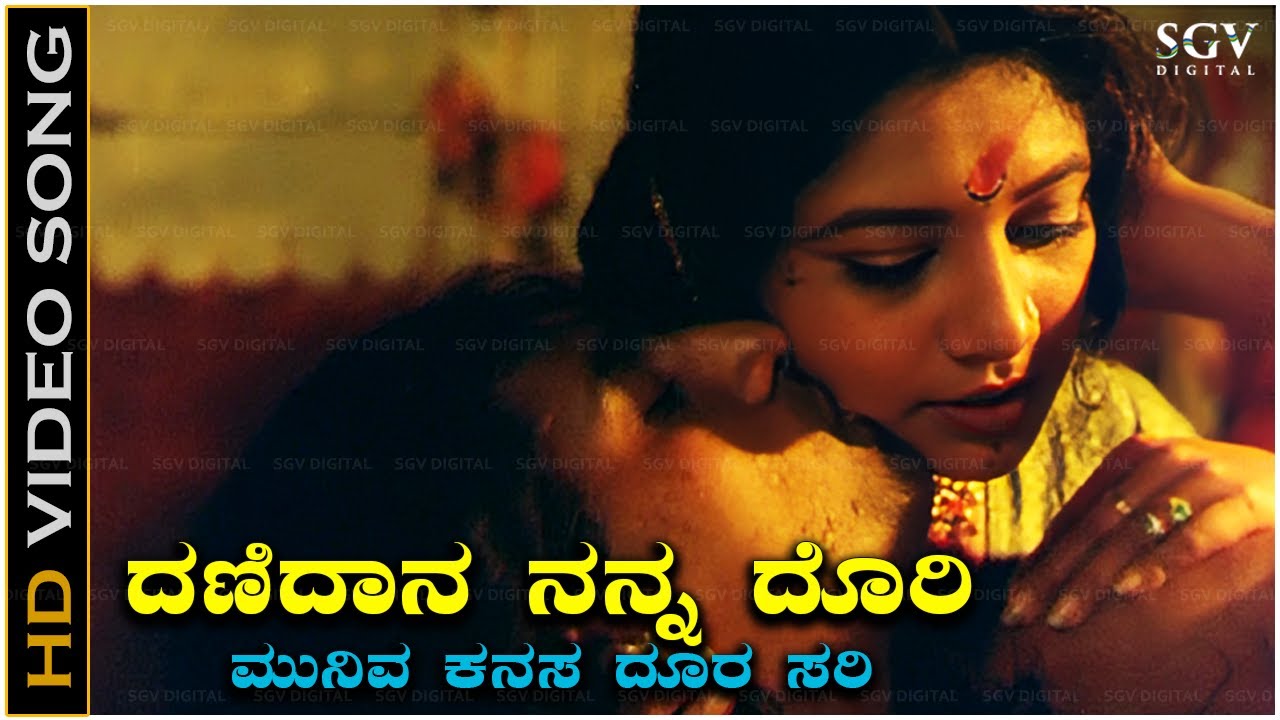 Danidana Nanna Dori - HD Video Song | Nagamandala Movie | Prakash Raj | Vijayalakshmi