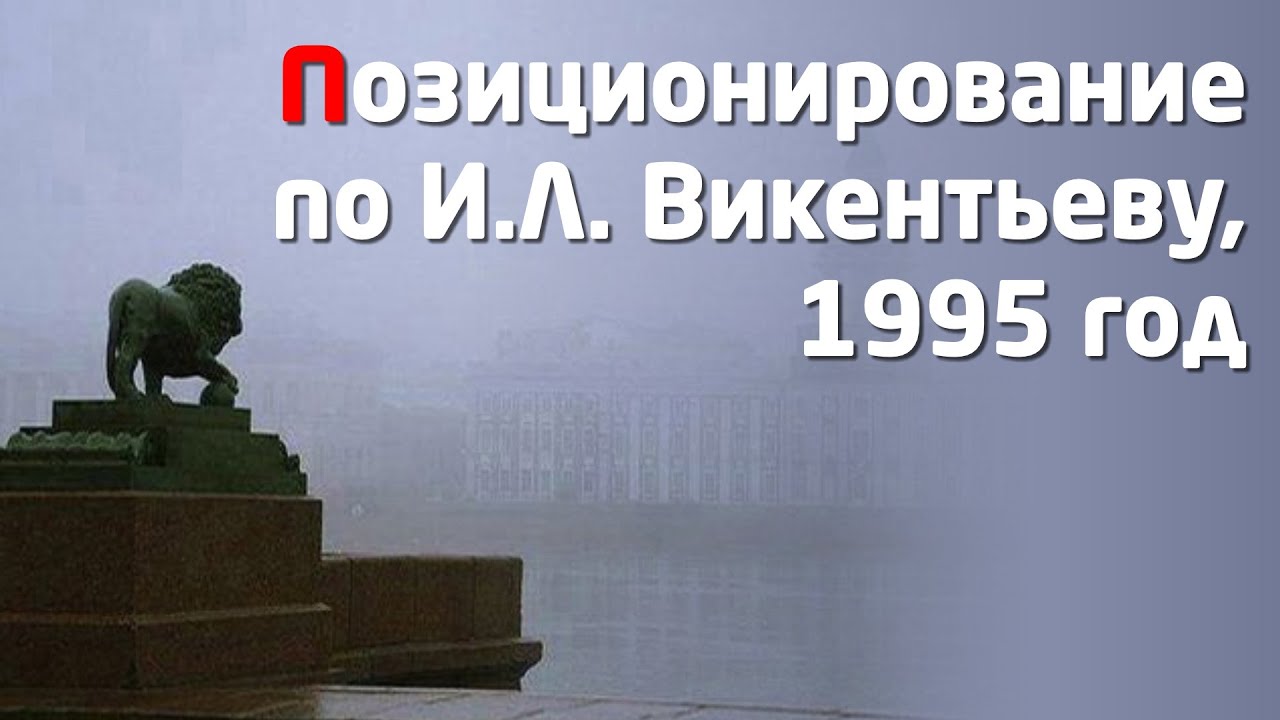 ПРИЕМЫ PR по ВИКЕНТЬЕВУ И.Л.