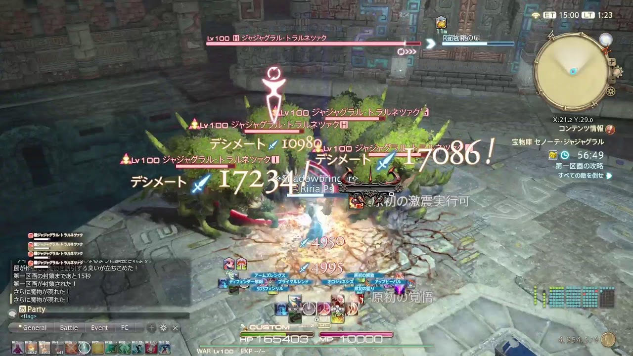 [FFXIV]いろいろする