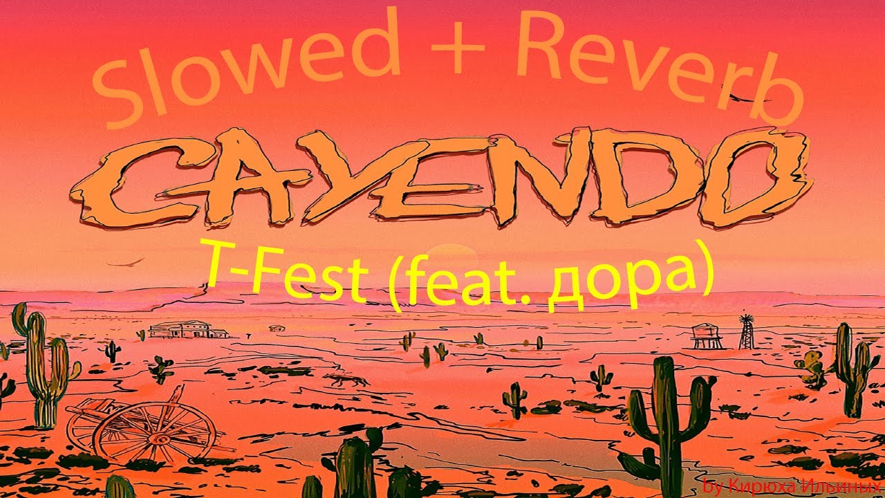 T-Fest, дора – Cayendo (Slowed + Reverb)