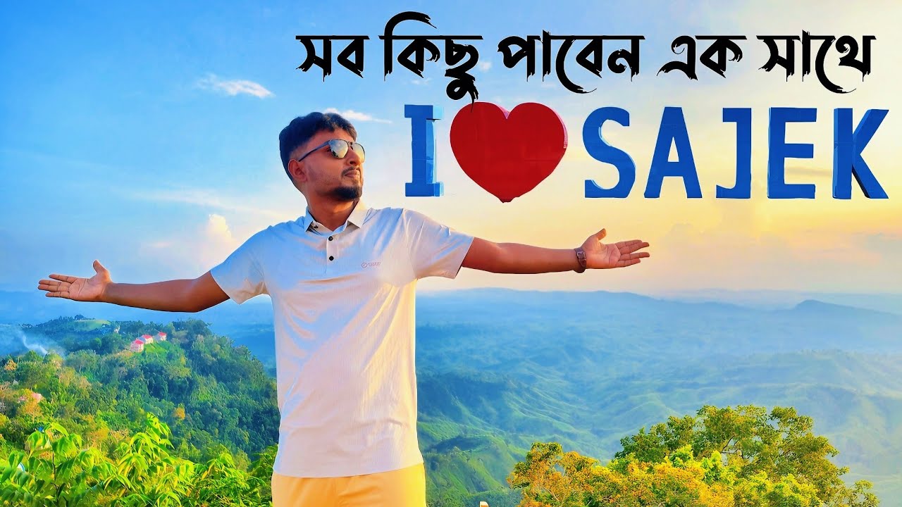 সাজেক ভ্রমণ 2026 A to Z গাইডলাইন | বাজেট, হোটেল, খাবার, রুট, খরচ | Sajek Tour Guide Bangla