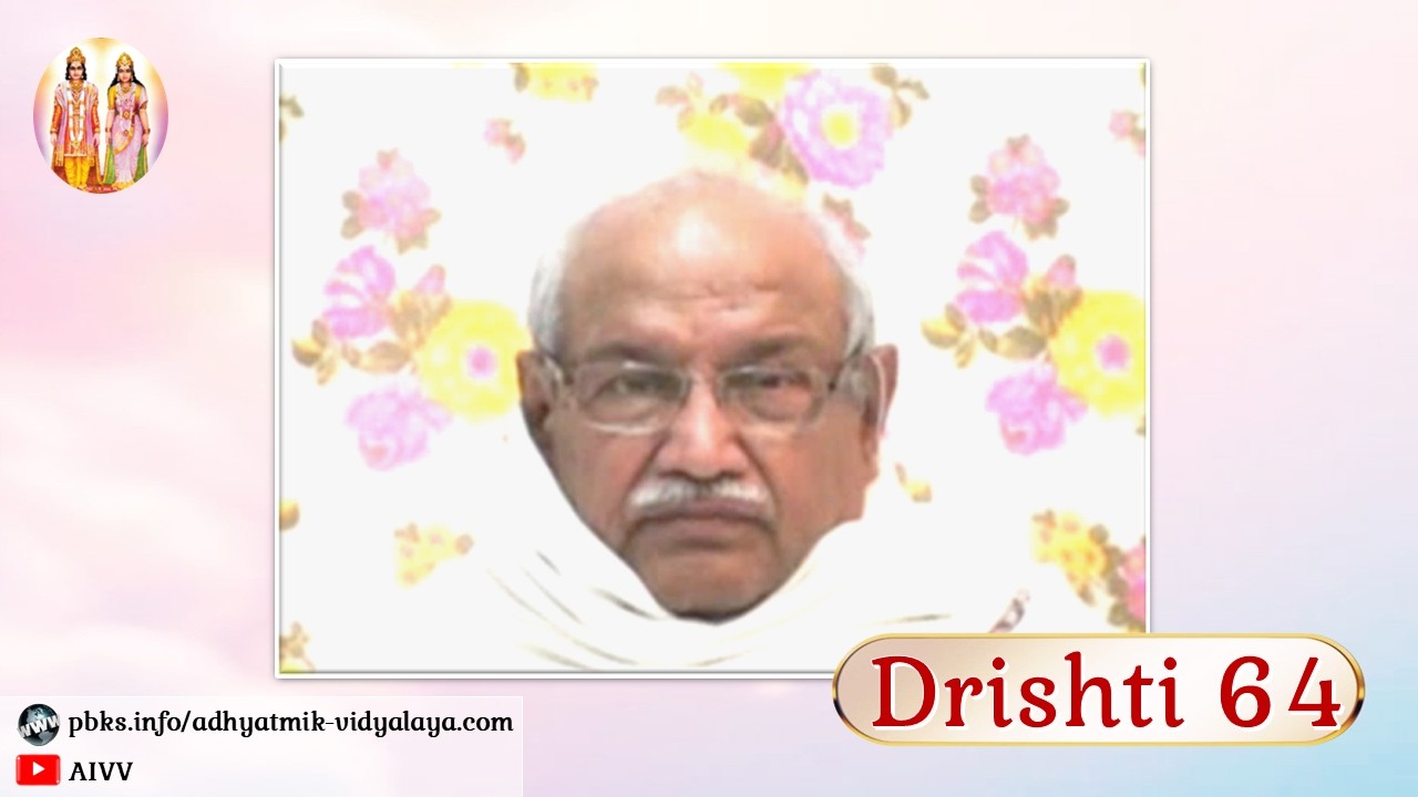 शिवबाबा की दृष्टि ll Shivbaba Ki Drishti-64 @A1SPIRITUALUNIVERSITY