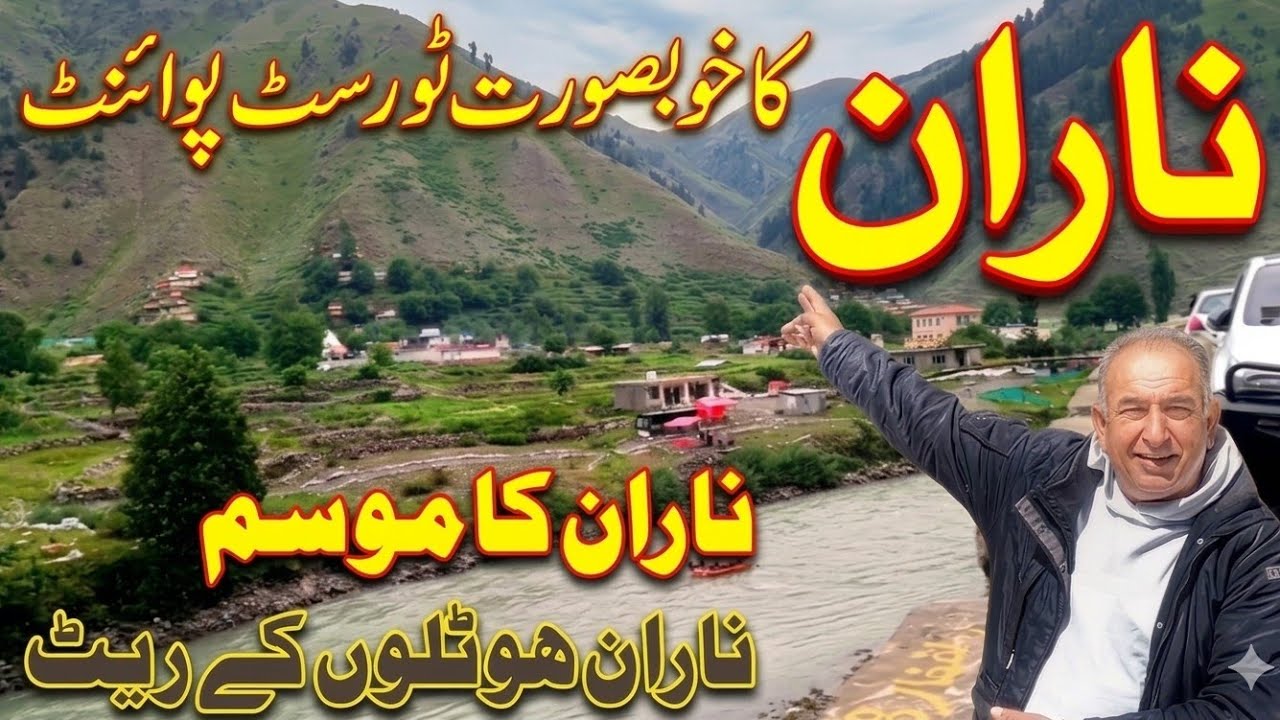 naran kaghan valley new latest update today | naran update today | naran kaghan news today #naran 
