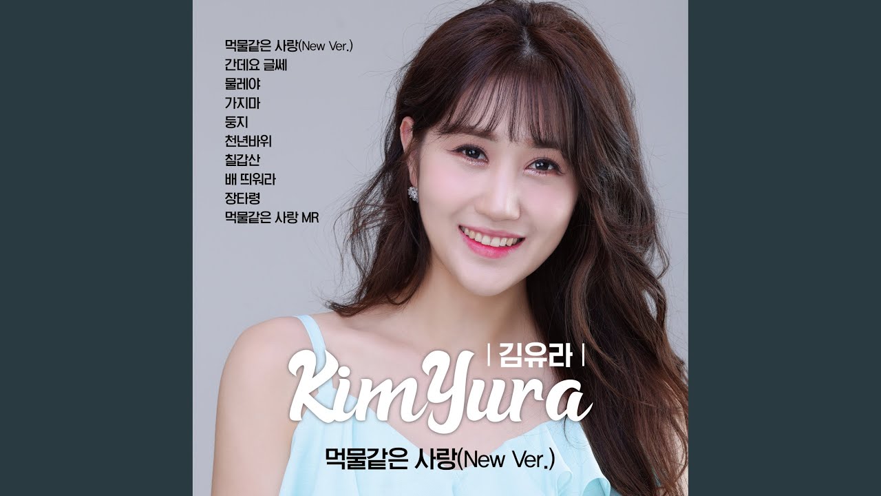 가지마 Cover Version