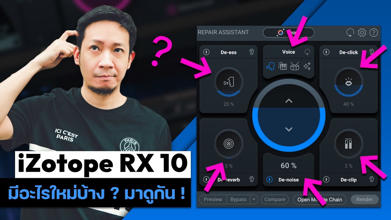 Class A 160 : iZotope RX 10 ตัดเสียงร้อง ลดเสียงจี่ เสียงรบกวนทั้งหมดจากการอัด !