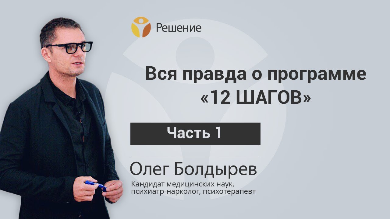 Вся ПРАВДА о программе  