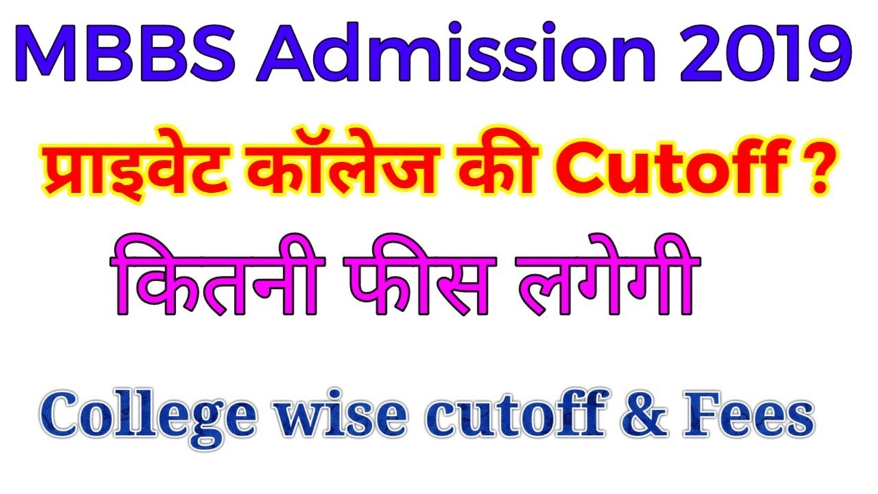 Private MBBS Colleges - Fees - Cutoff || NEET MBBS Admission 2019