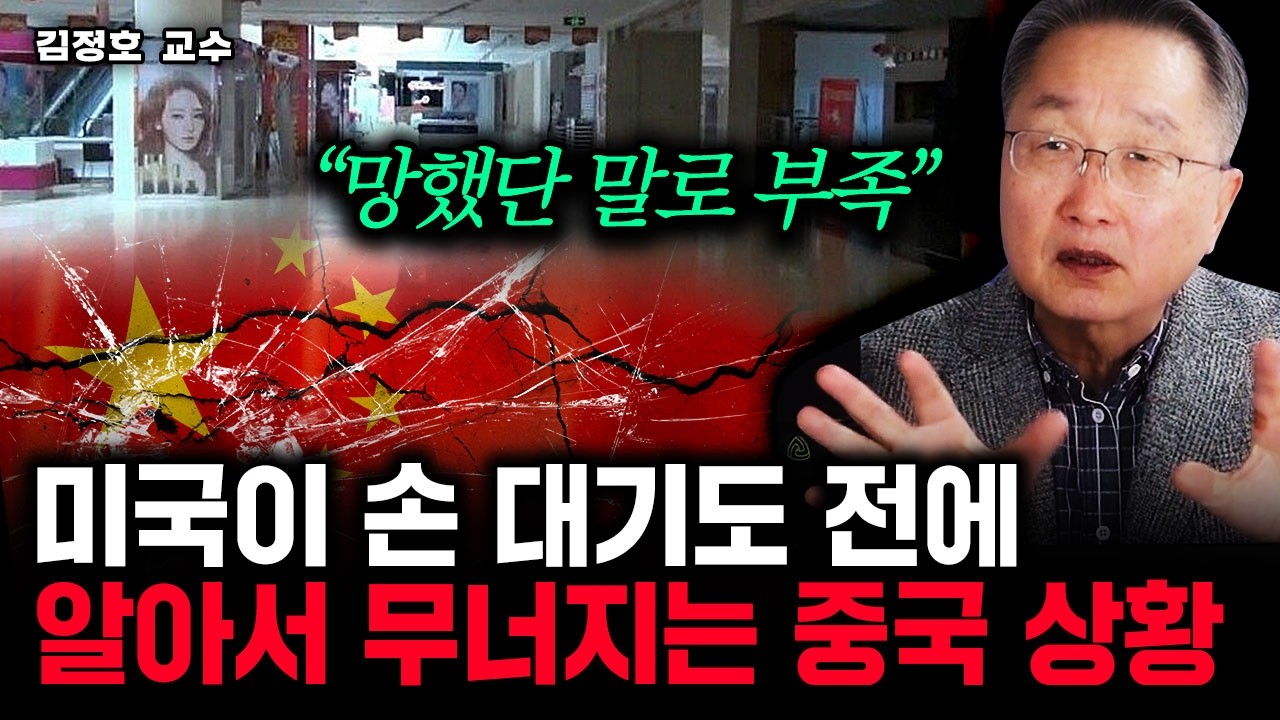 다들 큰 착각을 하고 있다. 러우전쟁 곧 싹다 뒤집힌다｜김정호 교수 2부
