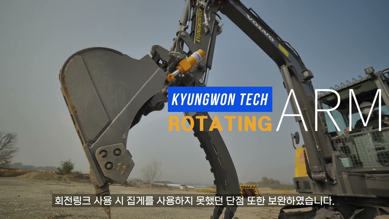 경원테크 회전암