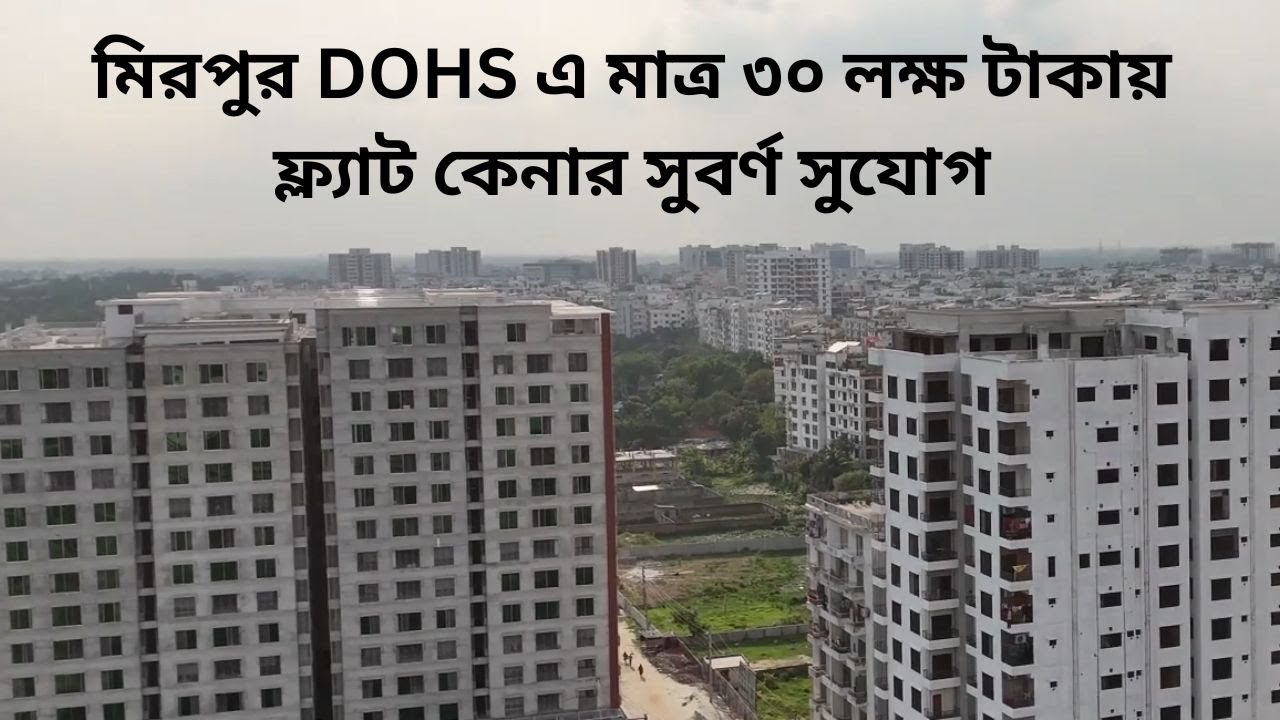 Opportunity to buy a flat in Mirpur DOHS for only 30 lakhs. Land share sale in Mirpur DOHS